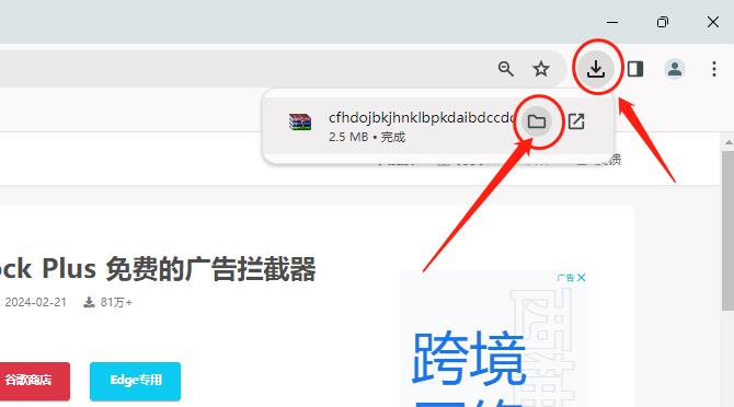 找到下载文件